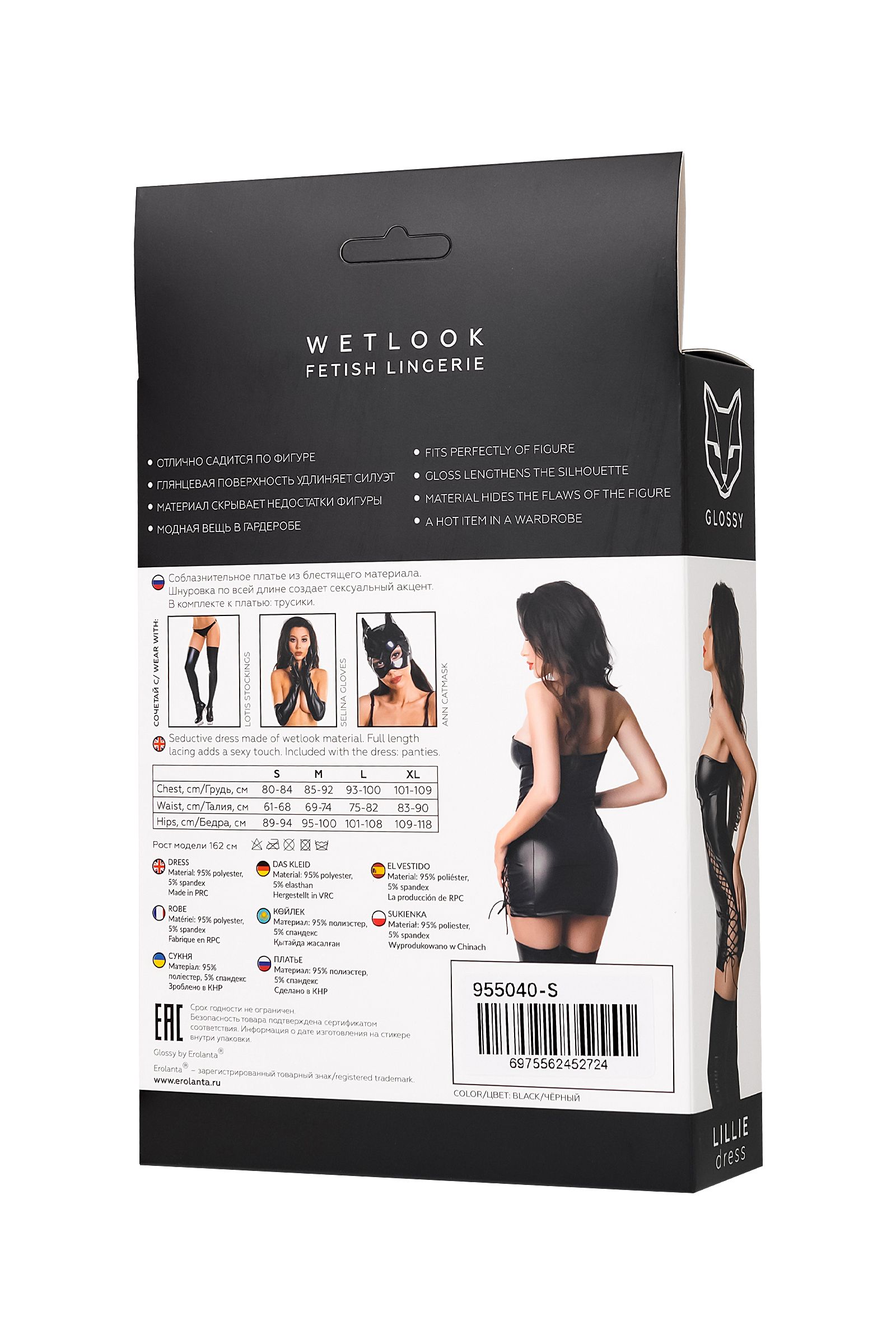 Платье Glossy Lillie из материала Wetlook, S