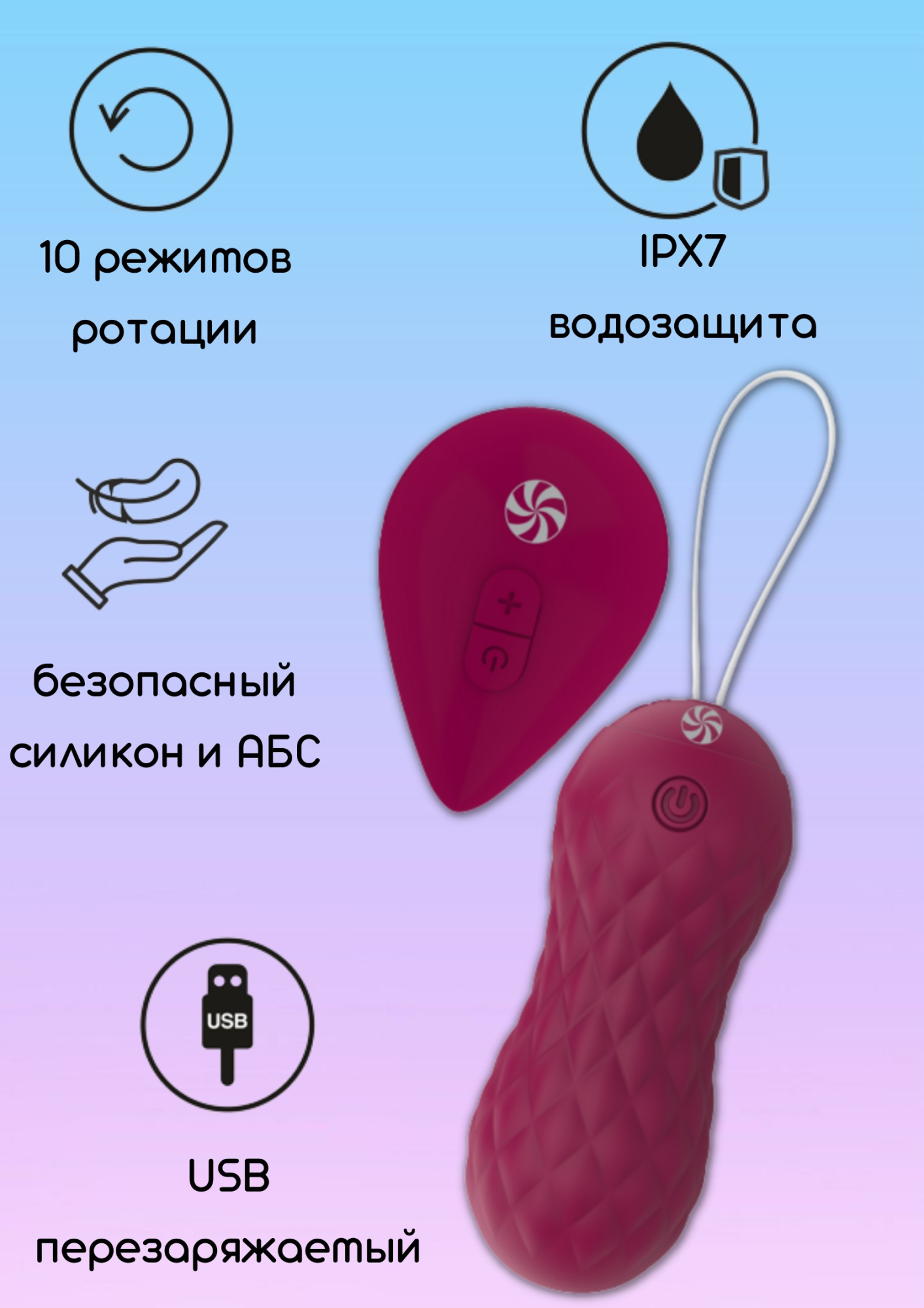 Вращающиеся виброшарики на пульте Take it Easy Dea Wine Red
