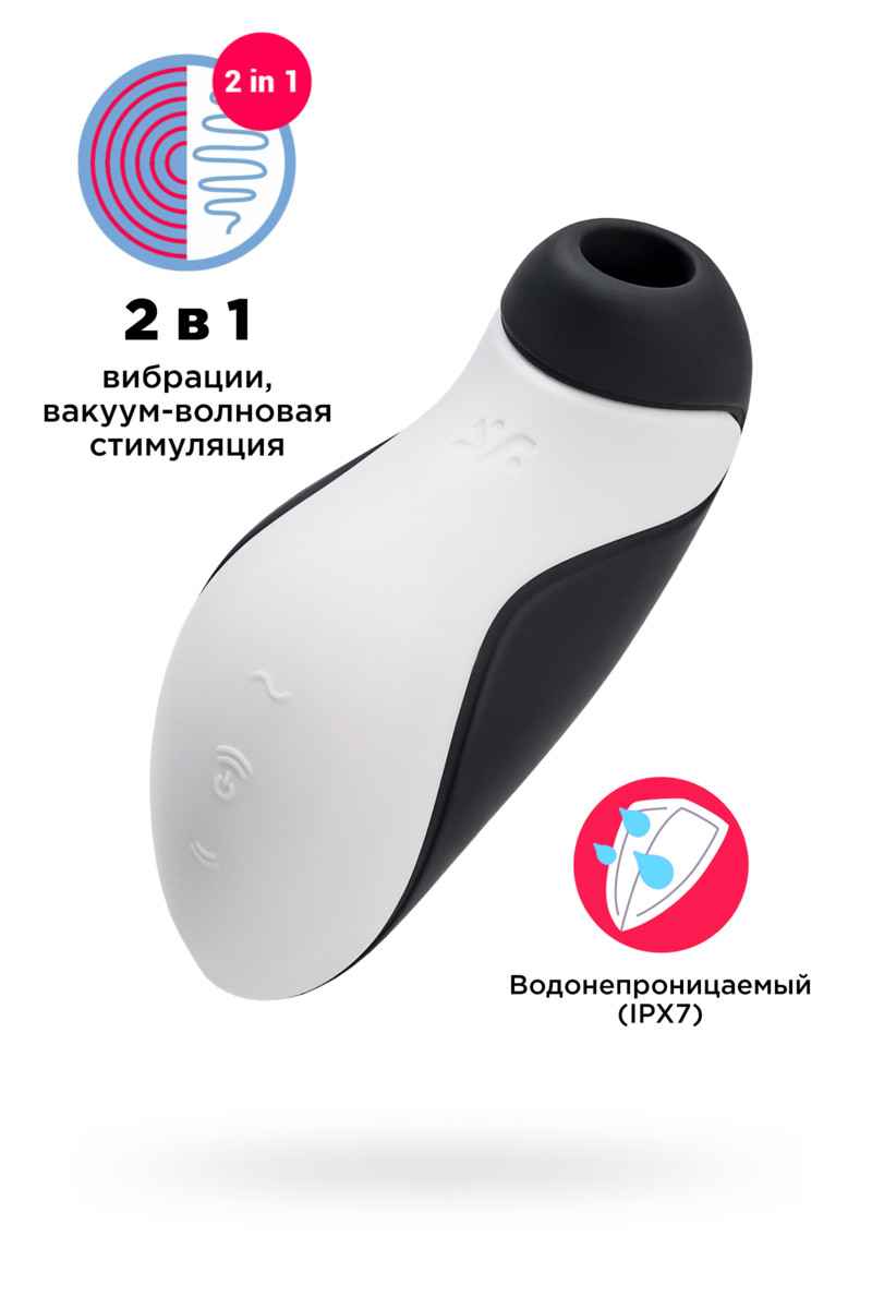 Вакуум-волновой бесконтактный стимулятор клитора Satisfyer Orca, силикон, черно-белый, 11,5 см. (арт. J2018-317, 4045184)