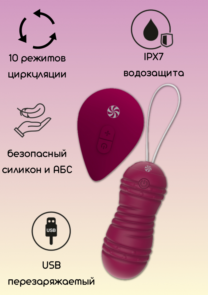 Виброшарики с циркуляцией на пульте управления Take it Easy Ray Wine Red (арт. 9021-12lola)