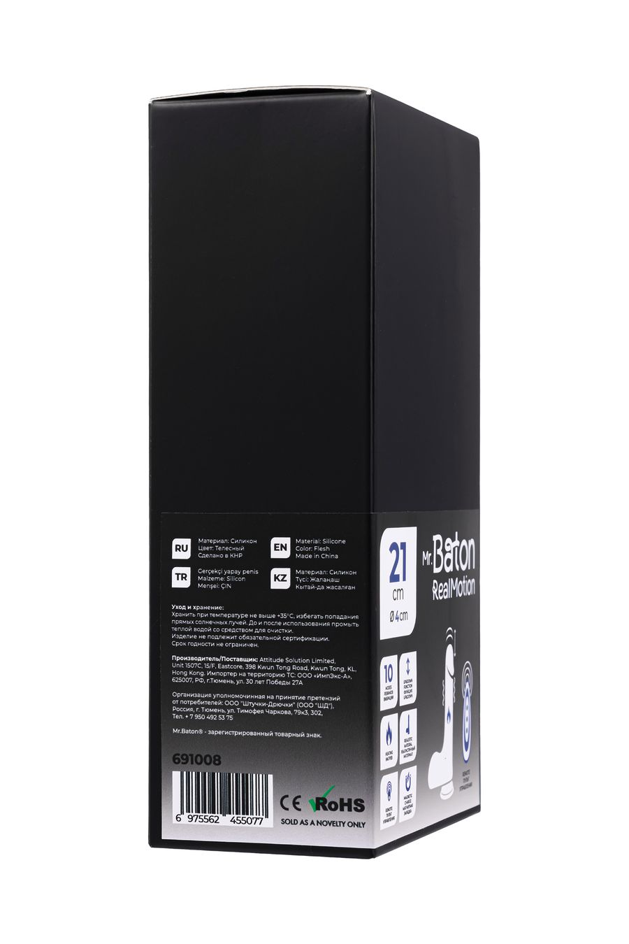 Вибратор-пульсатор реалистичный, Mr.Baton, RealMotion, силикон, 21см, Ø4 (арт. 691008)