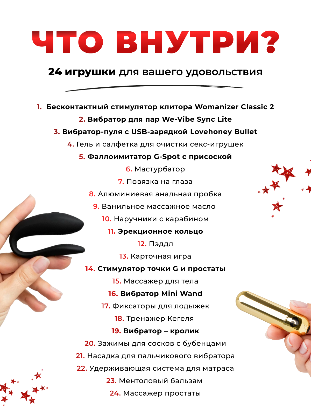 Адвент-календарь Lovehoney Couple’s Advent Calendar 2025, 24 предмета (арт. 87468)