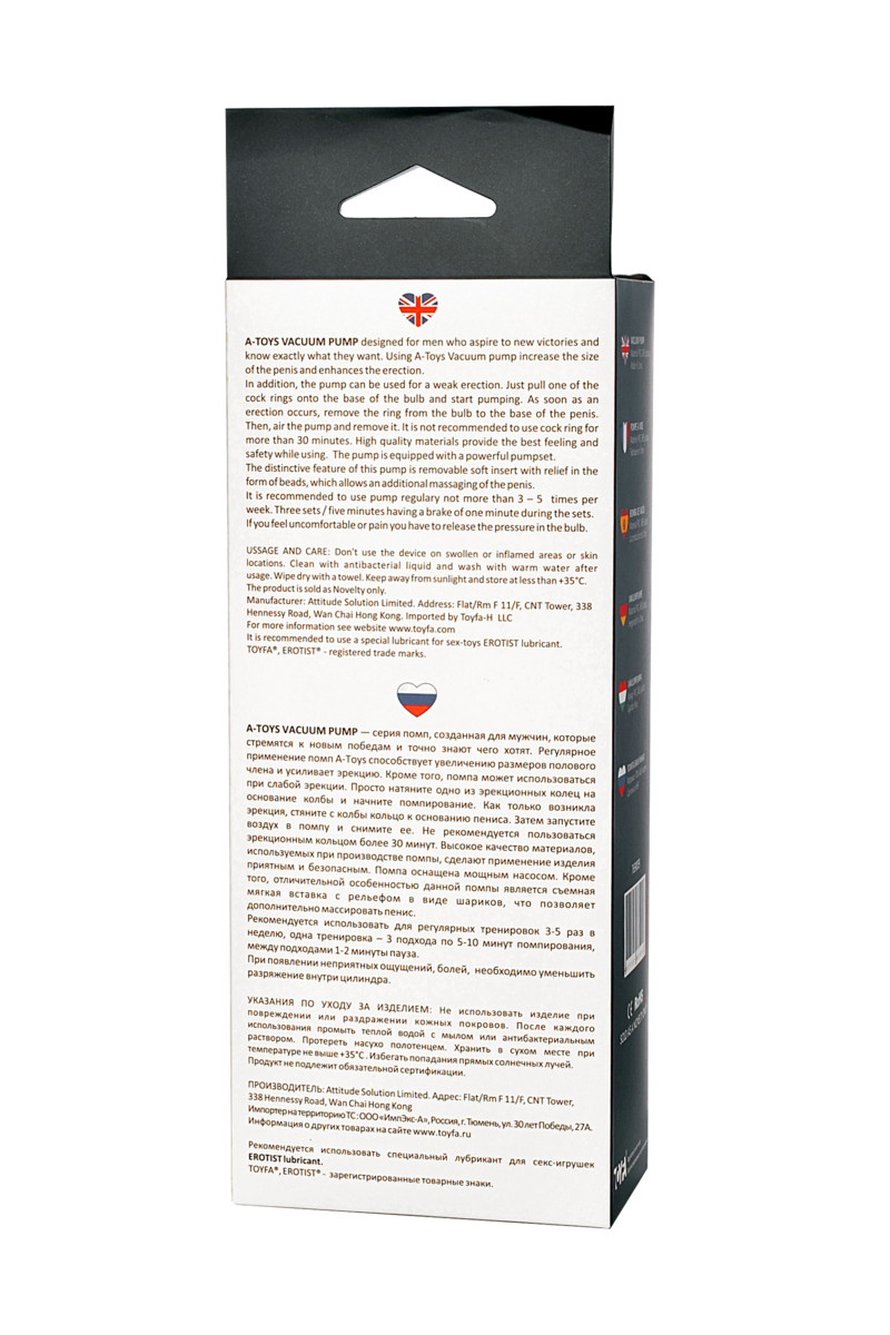 Помпа для пениса TOYFA A-Toys, TPE, прозрачный, 23,5 см,  Ø 5 см  (арт. 769009)