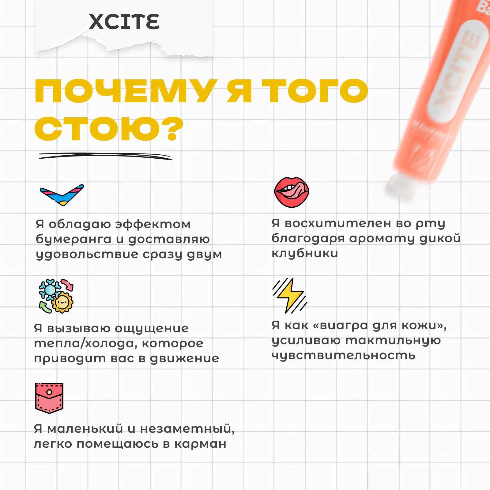 Гель Friday Bae XCITE возбуждающий, 15 мл