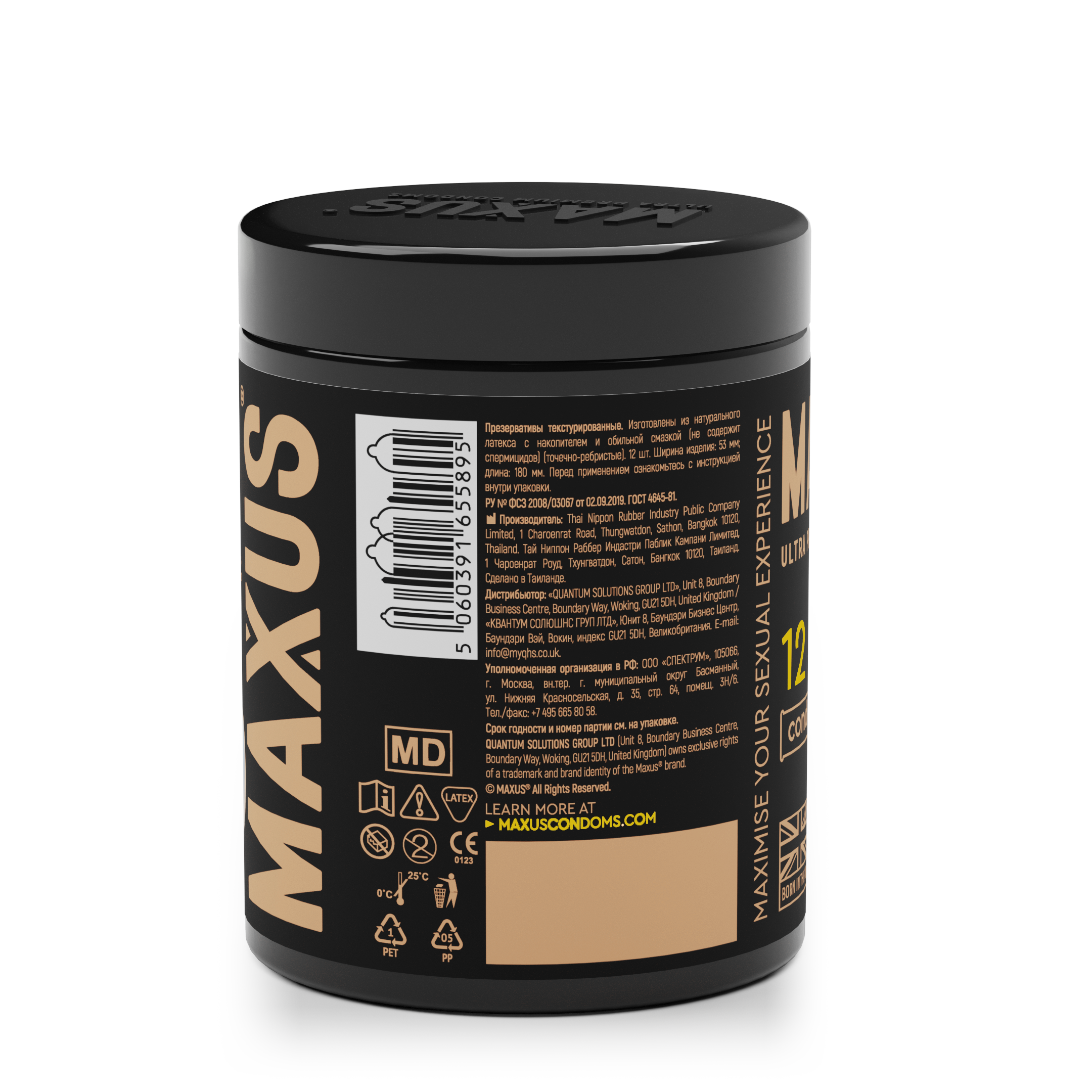 Презервативы MAXUS Special №12 с железным кейсом, точечно-ребристые X-Edition, 12 шт