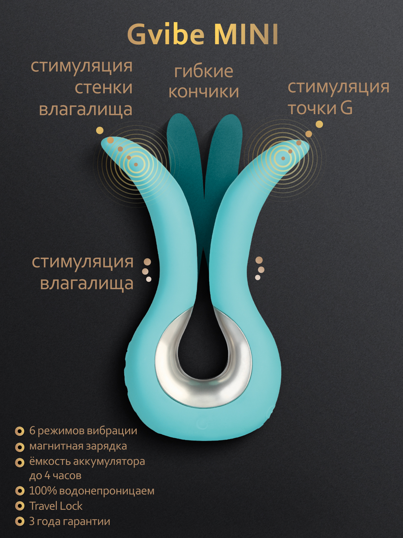 Универсальный мини-вибратор Gvibe mini, 10.5 см