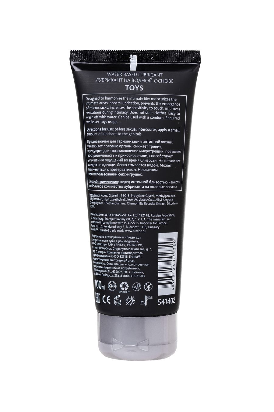 Лубрикант Erotist на водной основе TOYS, для игрушек, 100 мл (арт. 541402)