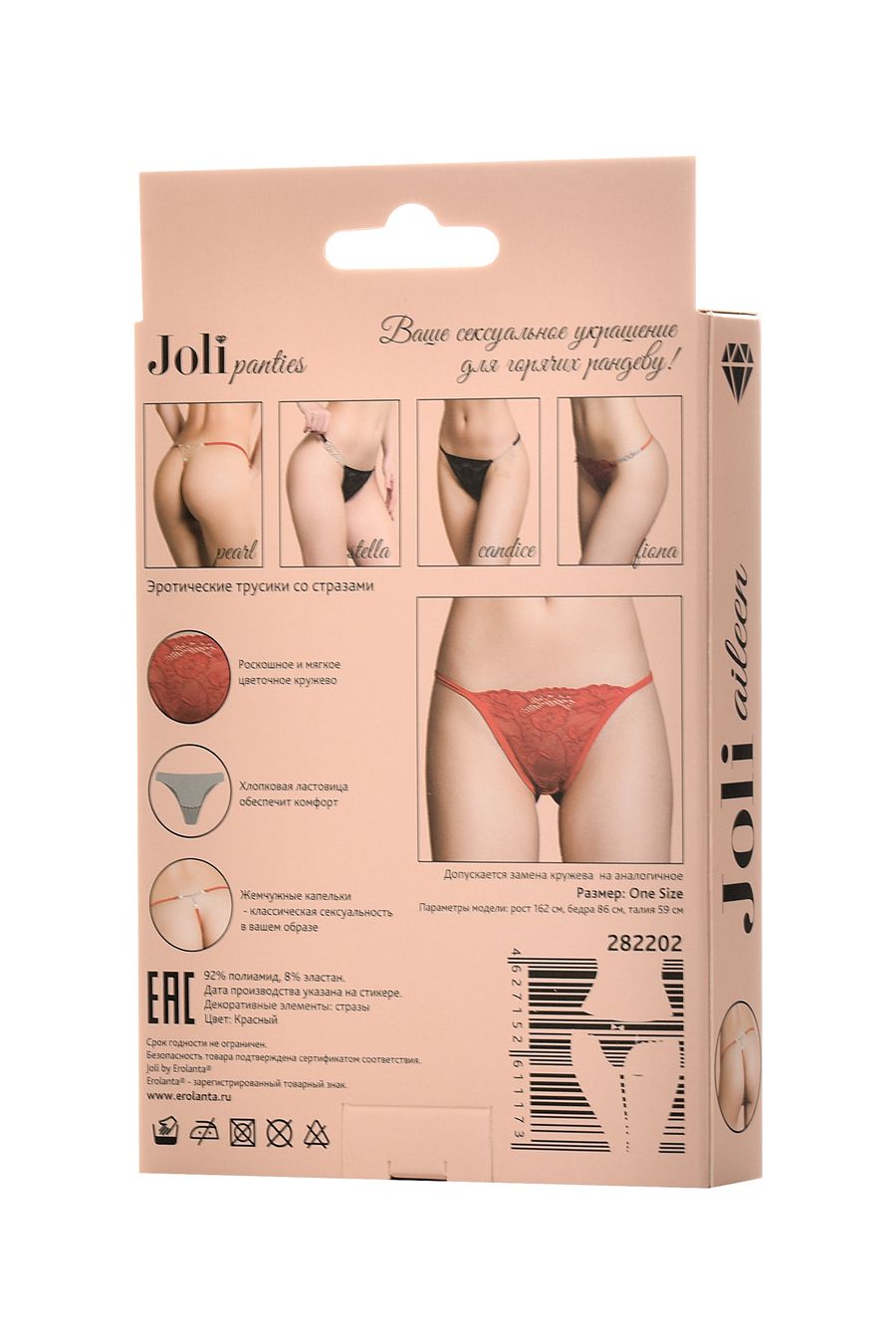 Трусики со стразами Жоли Айлин (Joli Aileen), красный, ОС (OS) (арт. 282202)