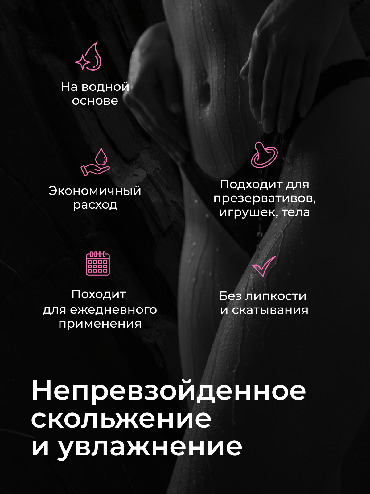 Стимулятор-лубрикант женский Pjur Myglide 100 ml
