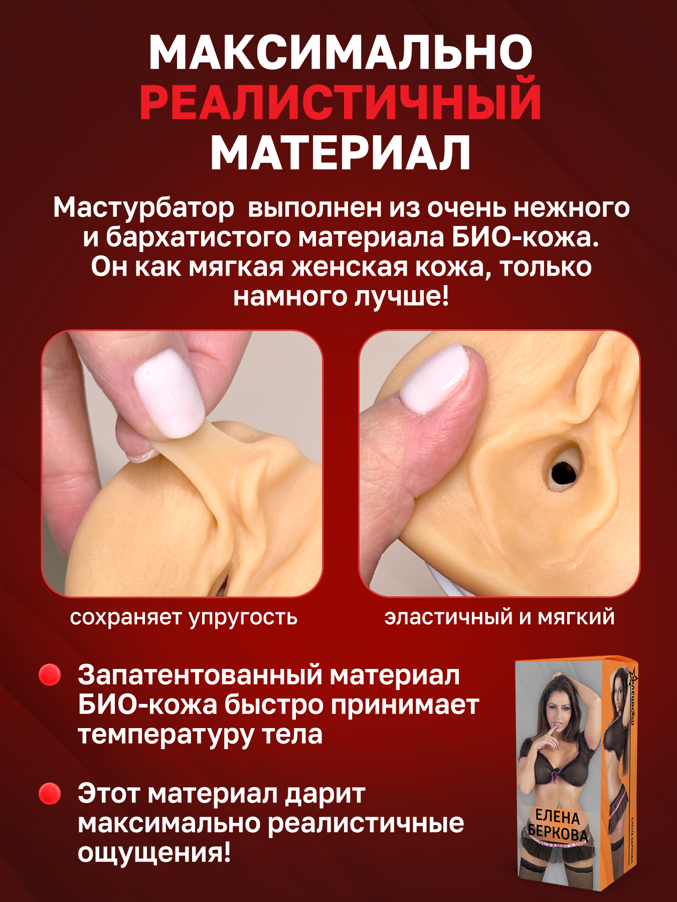 Двусторонний мастурбатор ФлешНаш Елена Беркова 2.0, 22х8 см