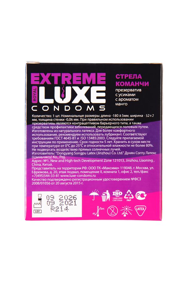 Презервативы Luxe, extreme, 18 см, 5,2 см, 1 шт. (ароматы в ассортименте)