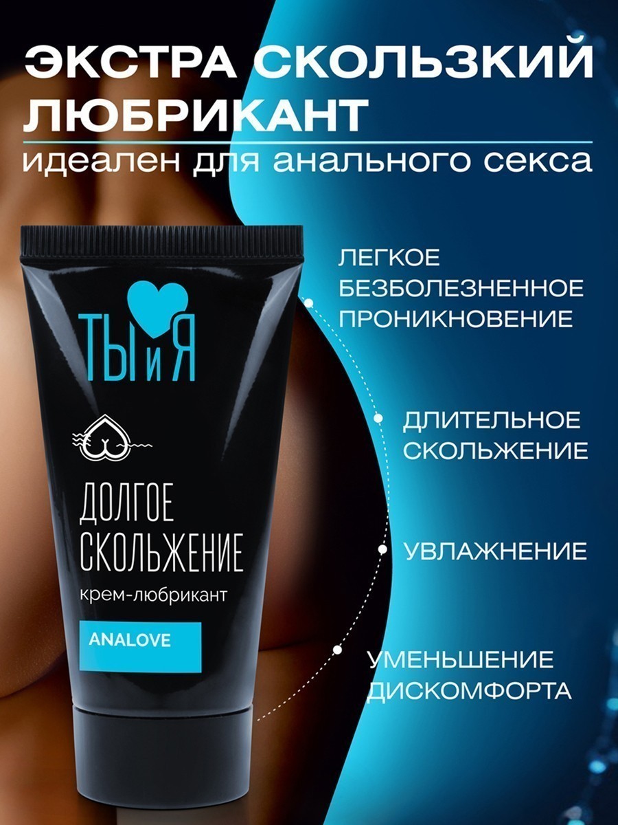 Лубрикант Ты и Я "ANALOVE"