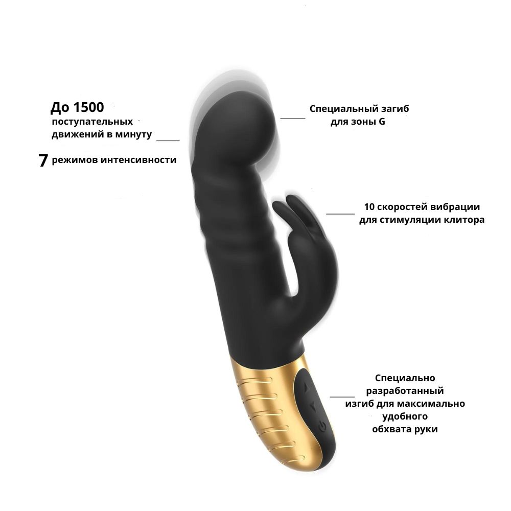 Вибратор-кролик Dorcel G-STORMER, с возвратно-поступательными движениями