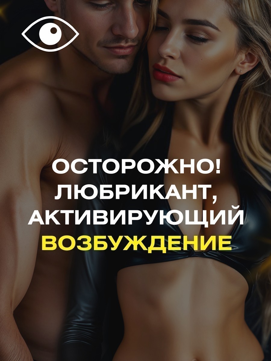 Лубрикант Ты и Я "STIMULOVE LIGHT"