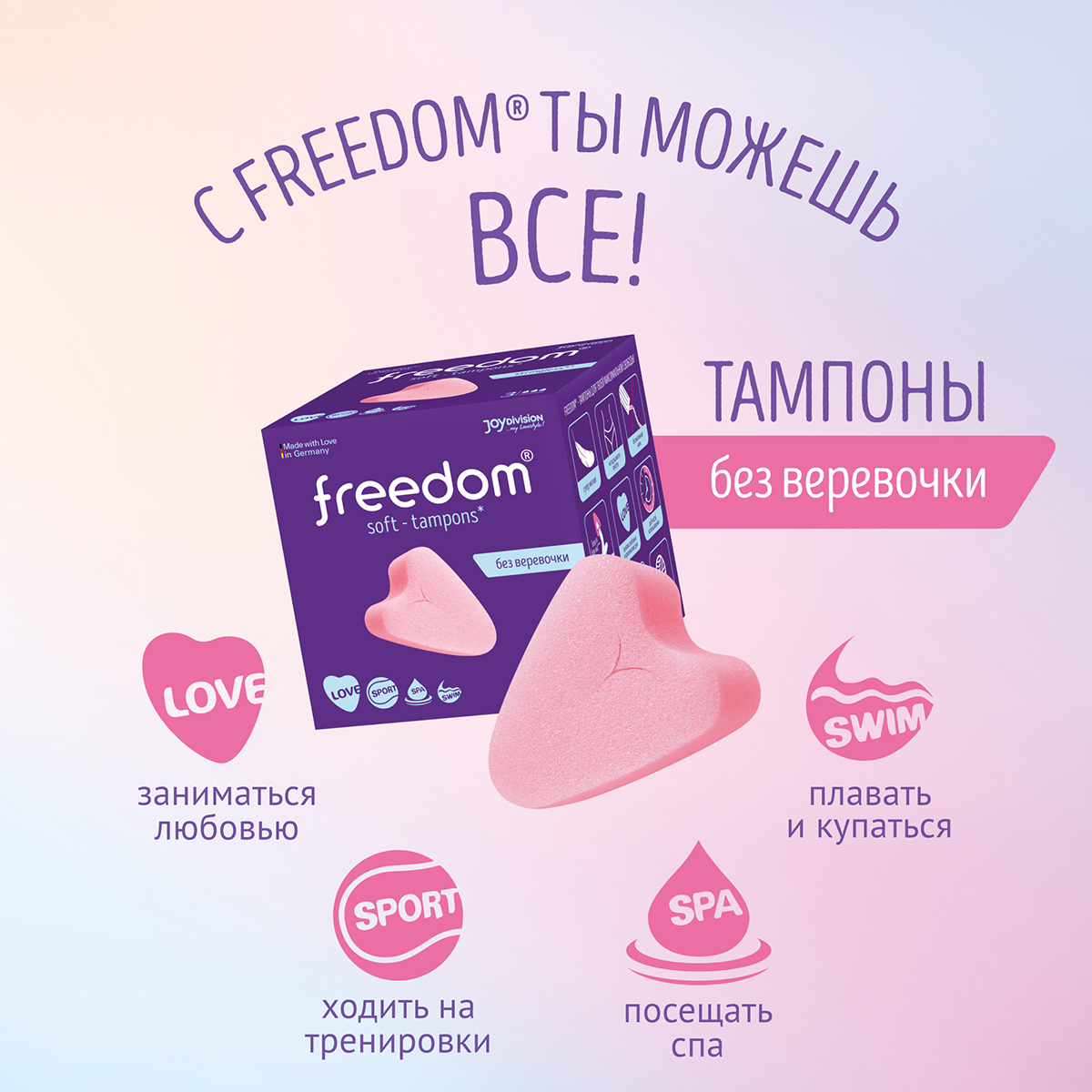 Тампоны женские гигиенические Freedom Normal, 3 шт