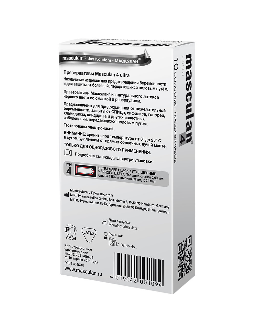 Презервативы Masculan Ultra Safe Black ультрапрочные, 10 шт.