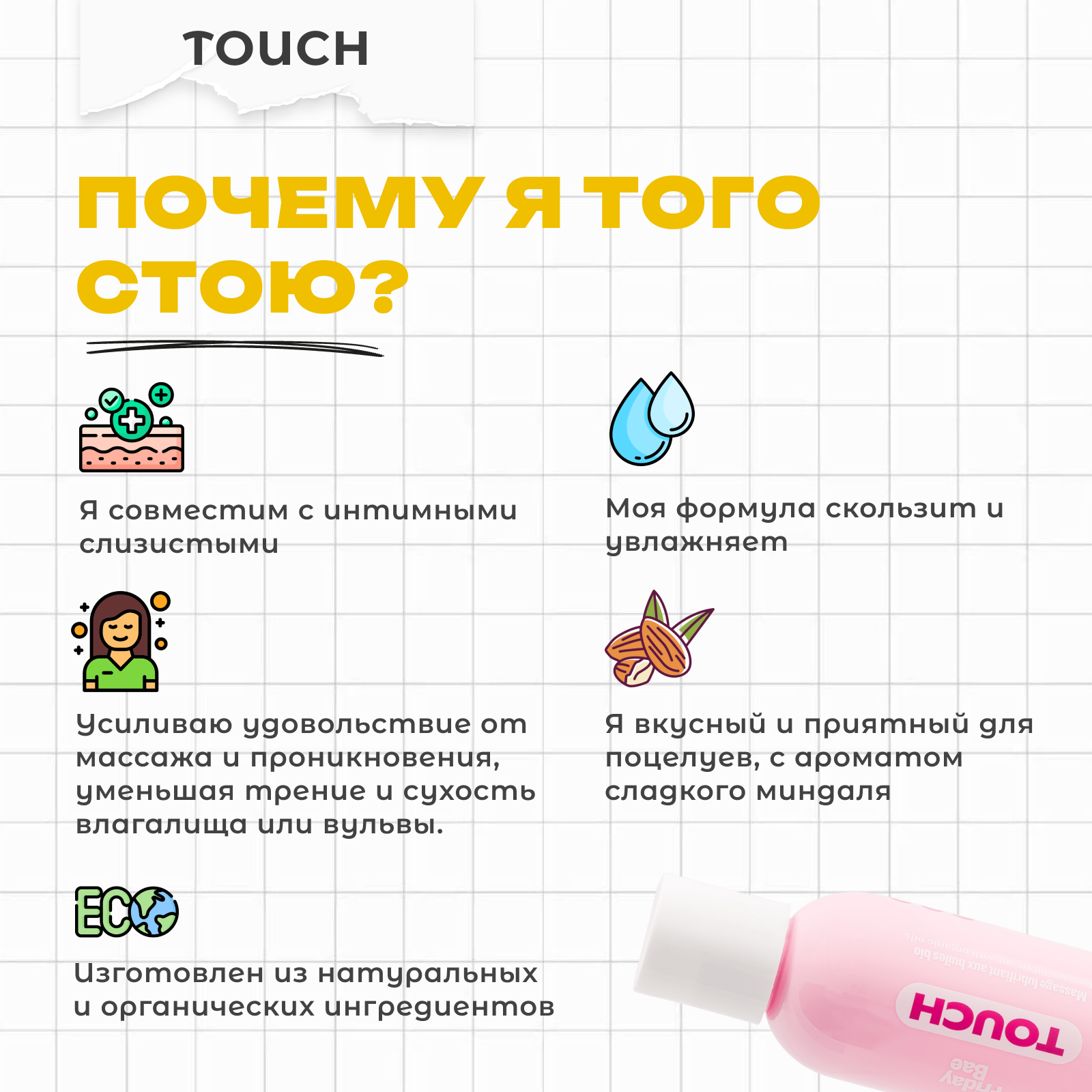 Массажное масло Friday Bae TOUCH с органическими маслами, 50 мл