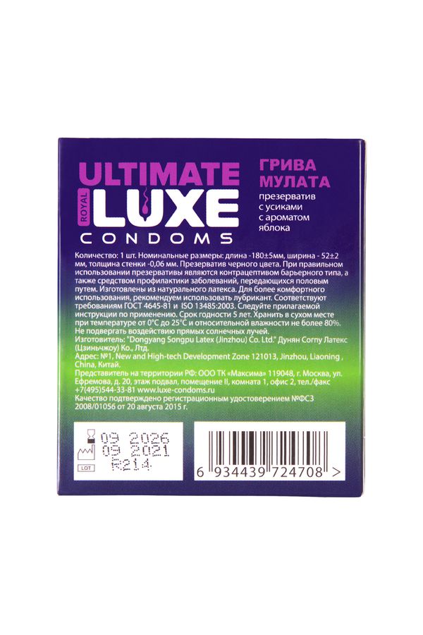 Презервативы Luxe, black ultimate, 18 см, 5,2 см, 1 шт. (ароматы в ассортименте)