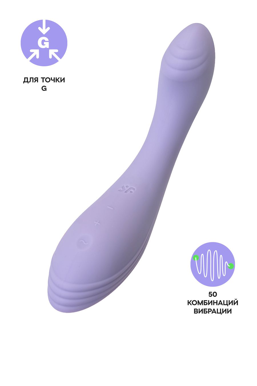 Вибратор для точки G Satisfyer G-Force, сиреневый, 19 см (арт. 4048635)
