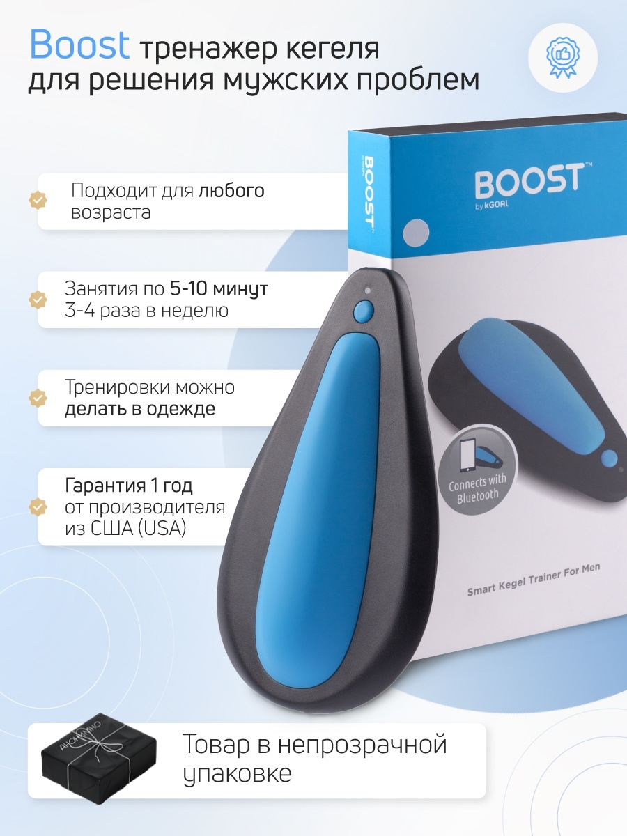 Мужской тренажер kGoal Boost
