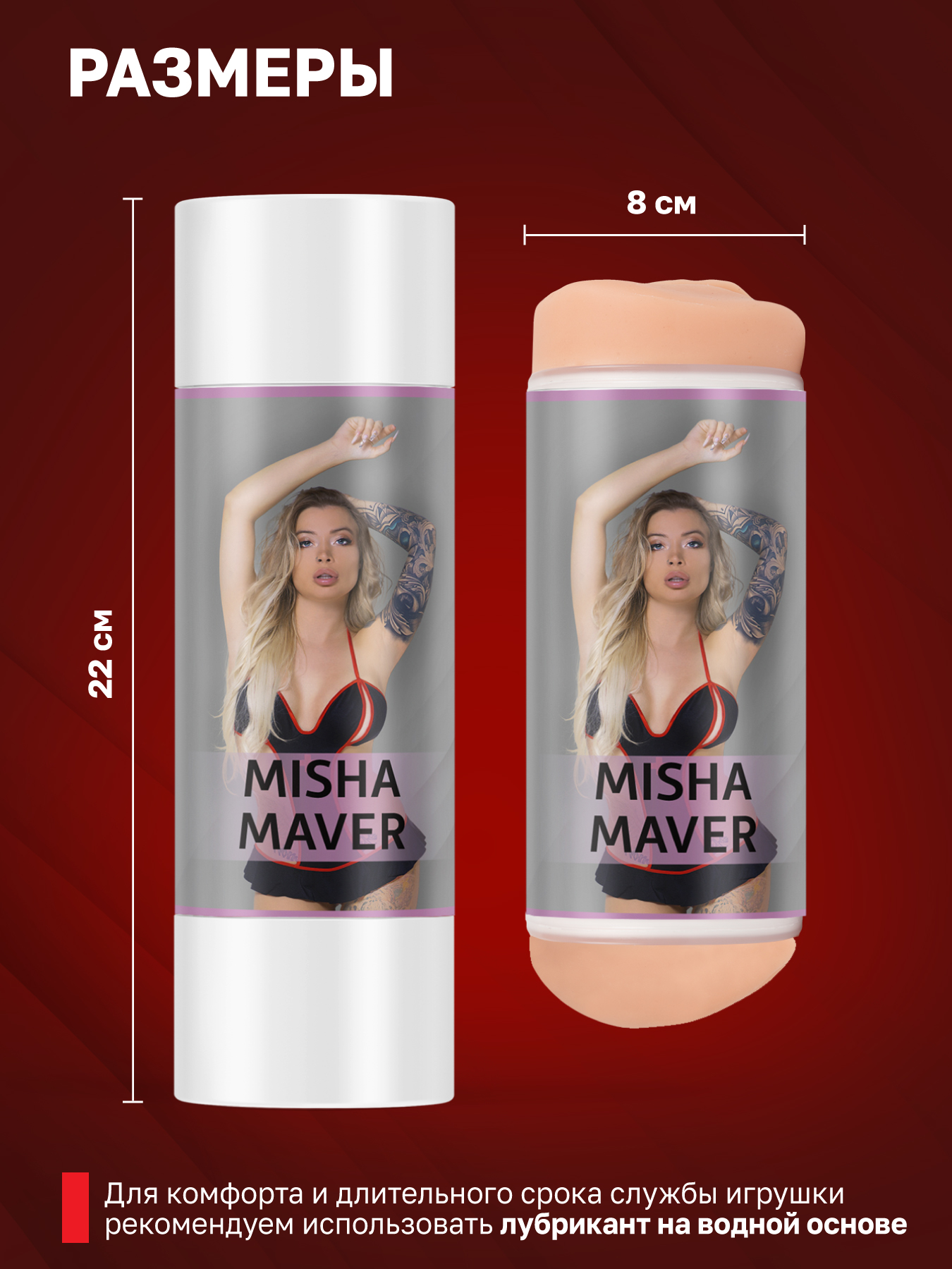Двусторонний мастурбатор ФлешНаш Misha Maver 2.0, 22х8 см