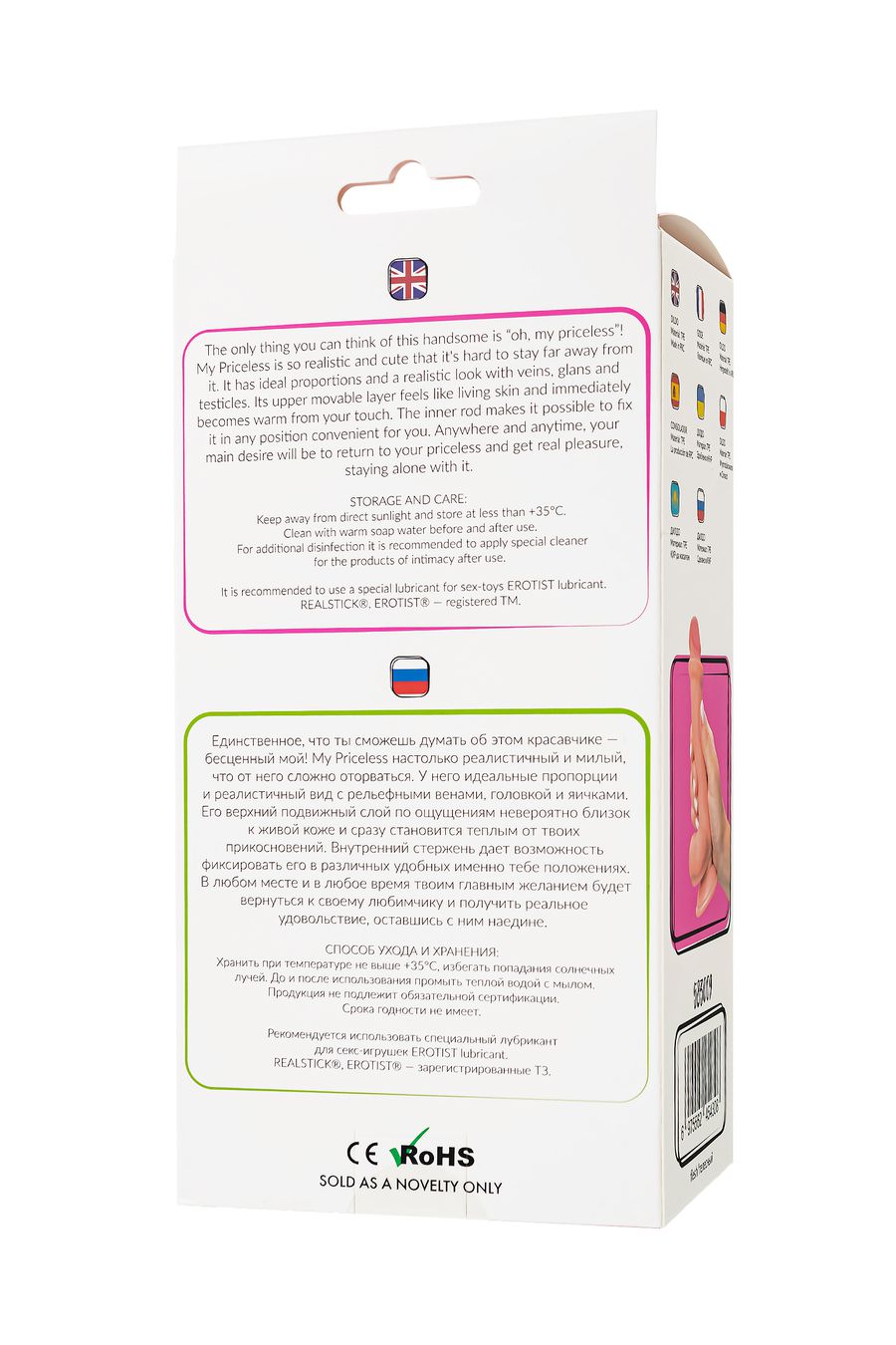 Реалистичный фаллоимитатор Май Бэйб Май Прайслесс (My Babe My Priceless), ТПЭ (TPE), телесный, 18 см (арт. 583009)