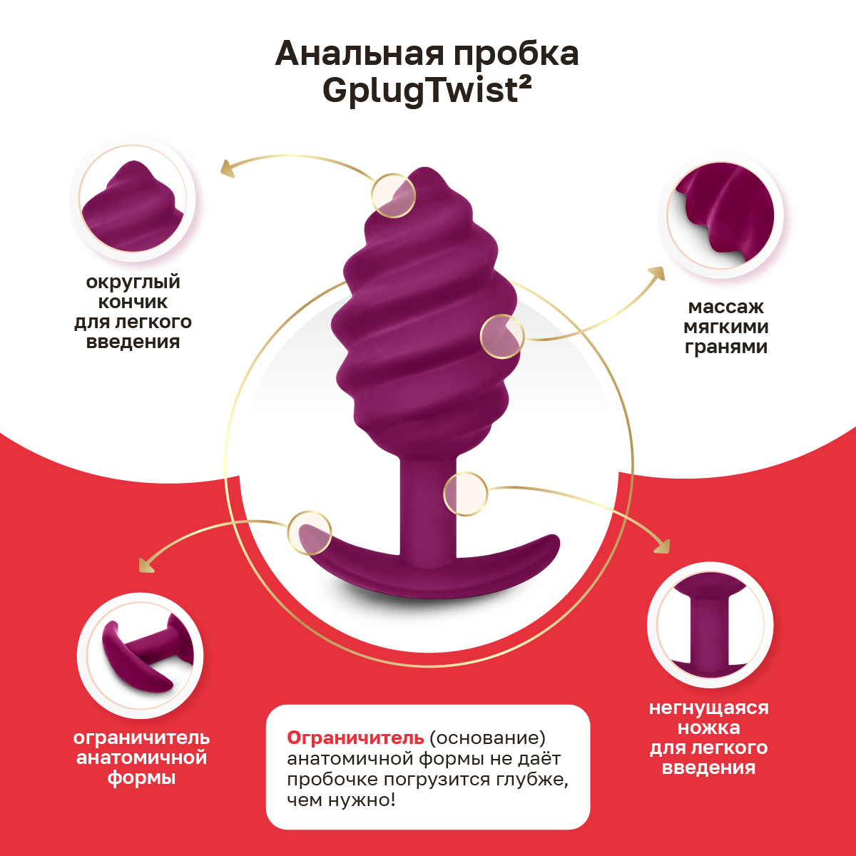Gvibe Gplug Twist 2 Raspberry витая силиконовая анальная пробка для ношения, 10.5 см