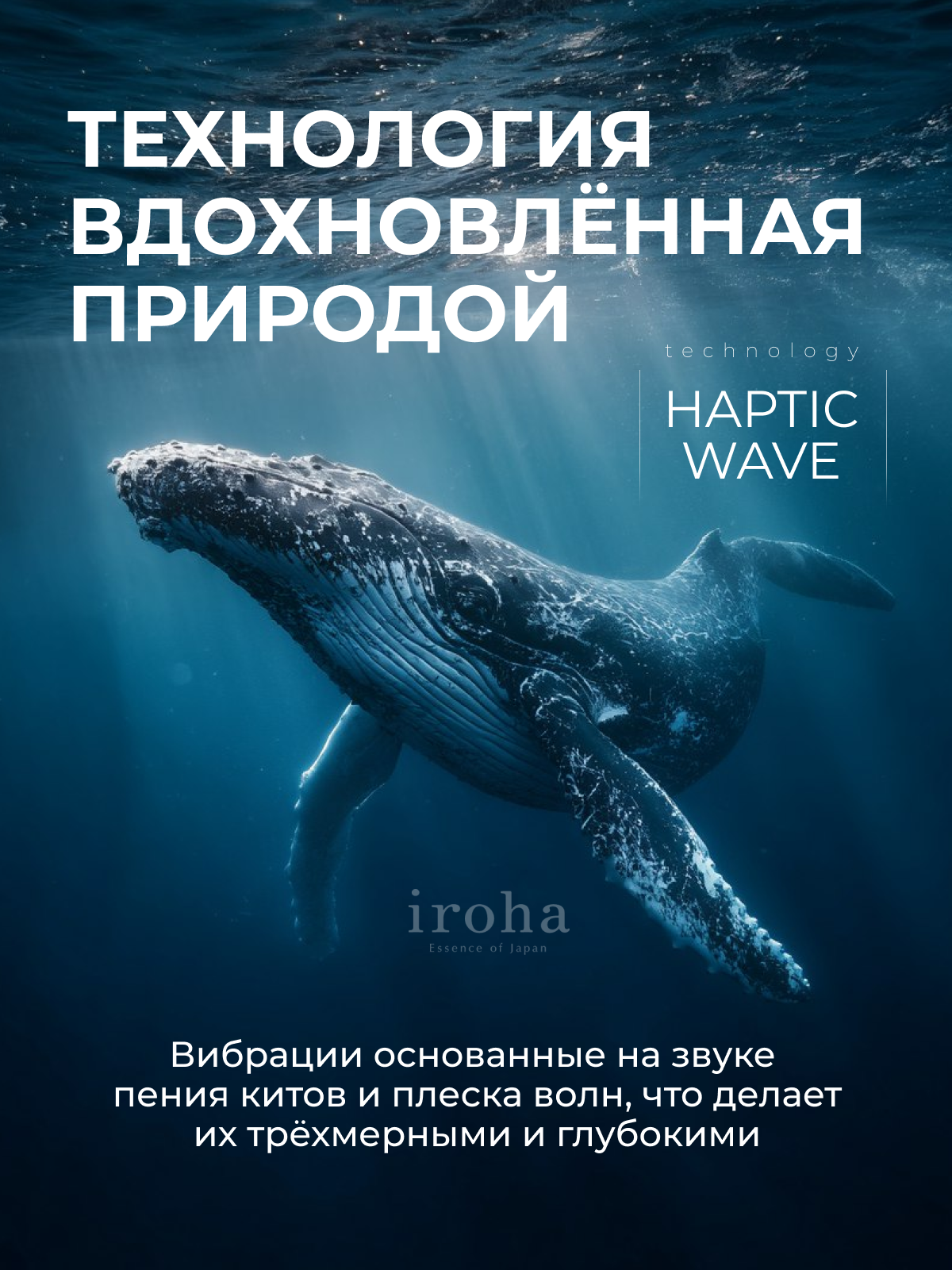 Вибратор Iroha Mai Ruri