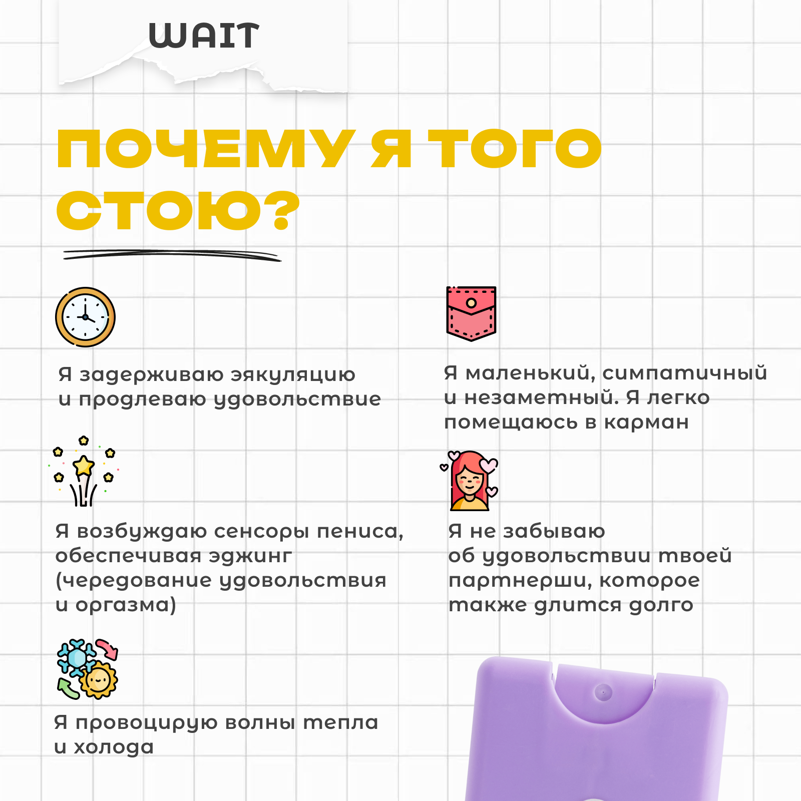 Пролонгирующий спрей Friday Bae WAIT, 10 мл