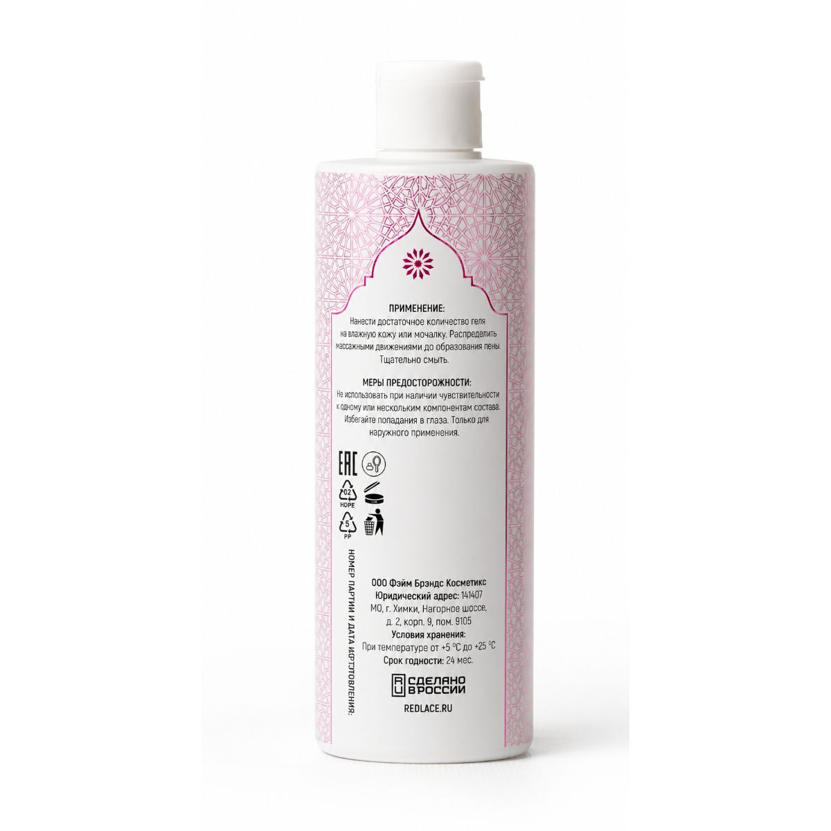 Гель для душа с феромонами Red Lace Pheromone Cloud Нероли & Орхидея 250 мл