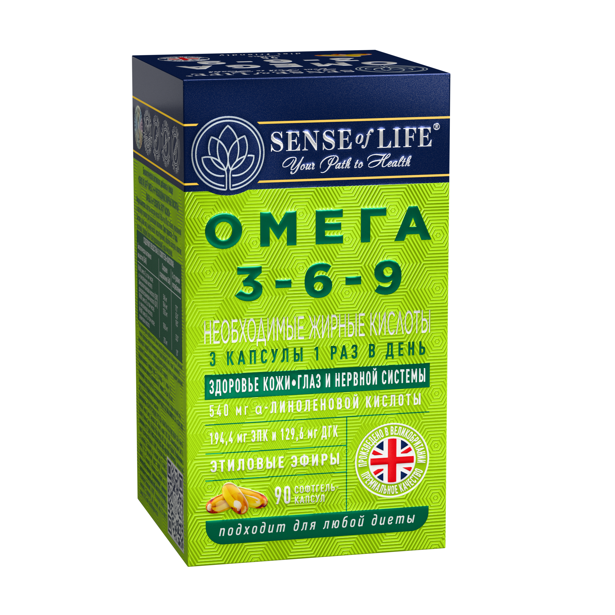 БАД Омега 3-6-9 Необходимые жирные кислоты (Omega 3-6-9), 90 капсул