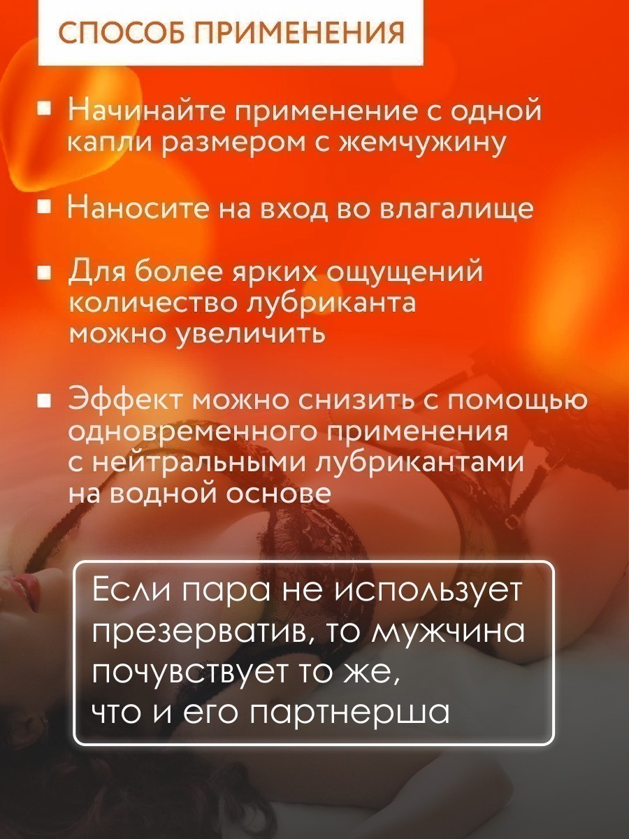 Интимный гель Сosmo Vibro Tropic для женщин 50 г.