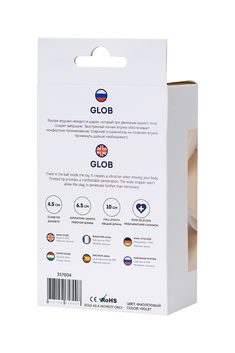 Анальная втулка ToDo by Toyfa Glob, силикон, фиолетовый, 10 см, Ø 4,5 см (арт. 357004)