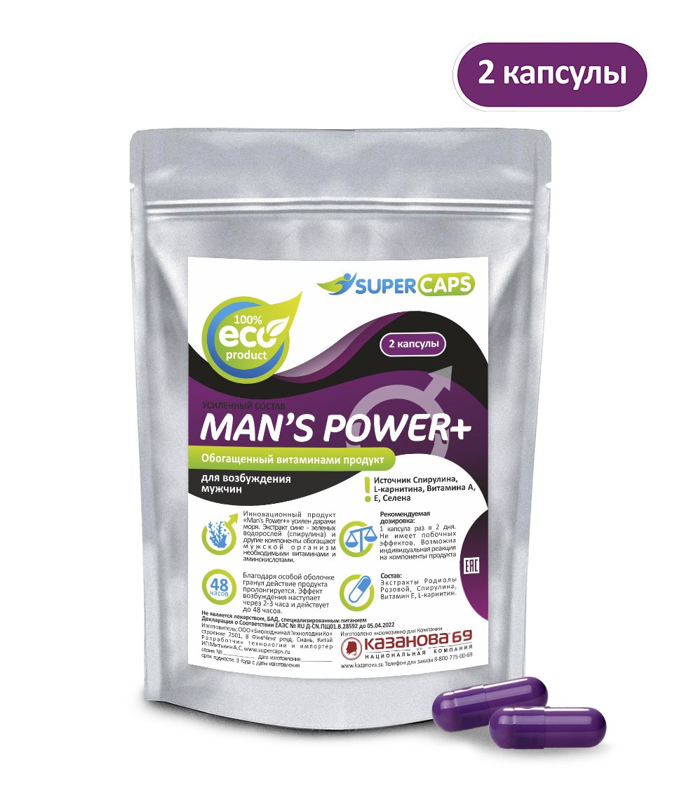 Средство возбуждающее Man's Power plus, 2 капсулы (арт. 150133)