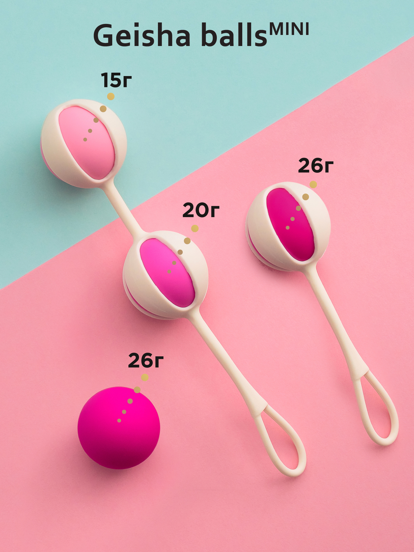 Gvibe Geisha balls Mini - Интимные шарики для начинающих, 14 см (розовый)