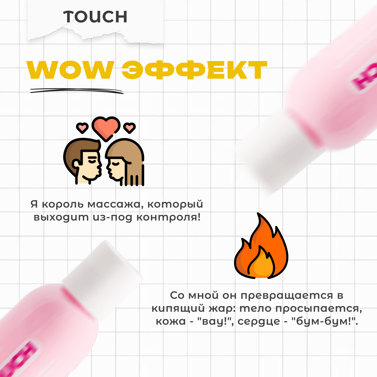 Массажное масло Friday Bae TOUCH с органическими маслами, 50 мл
