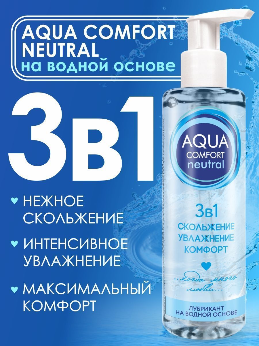 Лубрикант на водной основе AQUA COMFORT hot secret NEUTRAL