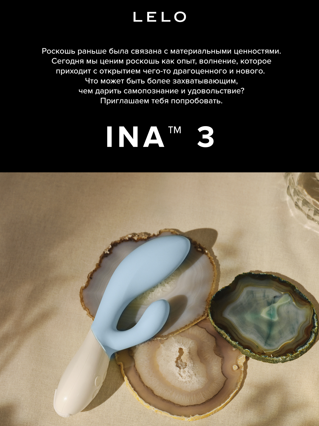 Lelo Ina 3 - вибратор кролик, 11х3.7 см