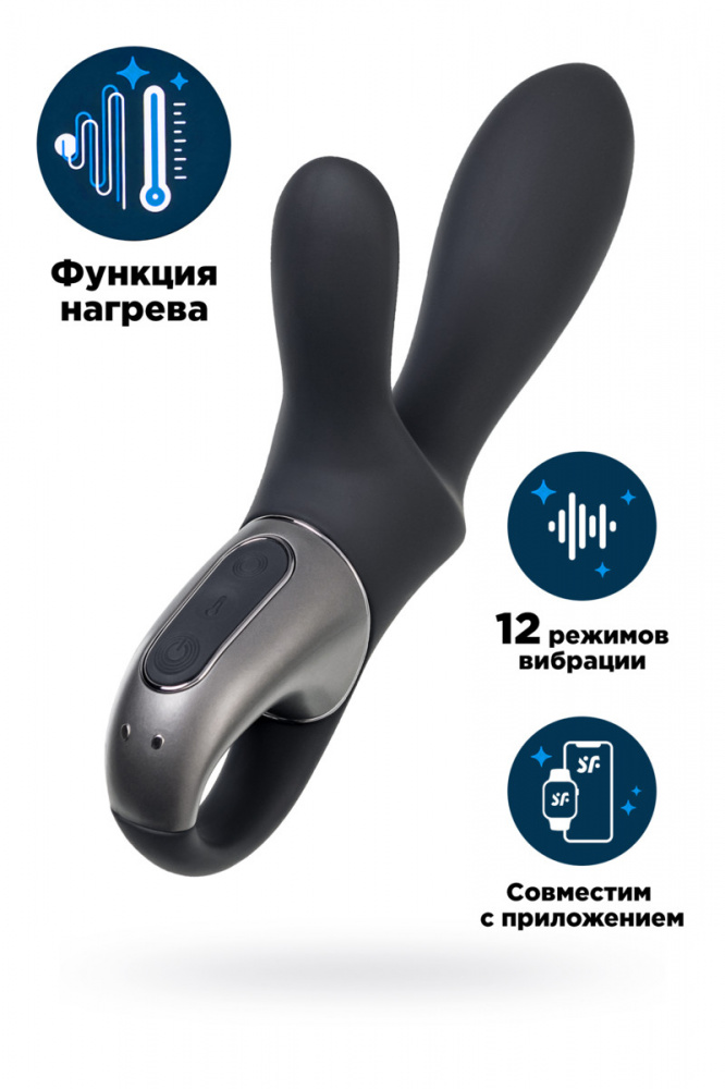 Вибростимулятор Satisfyer Heated Climax+, черный (арт. 4001654)