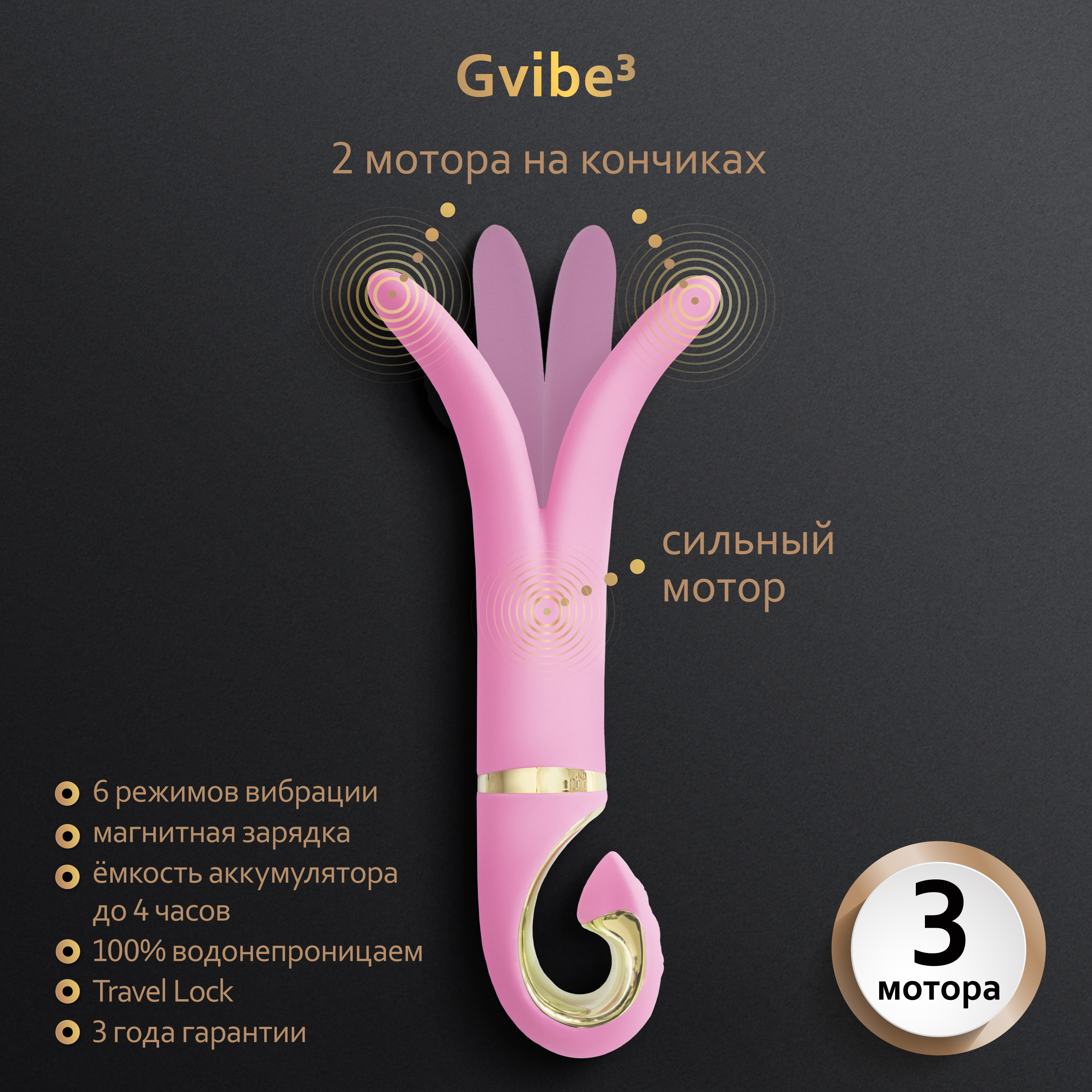 Gvibe 3 Pink Gift Box - Вибратор для разных зон, 18 см, розовый