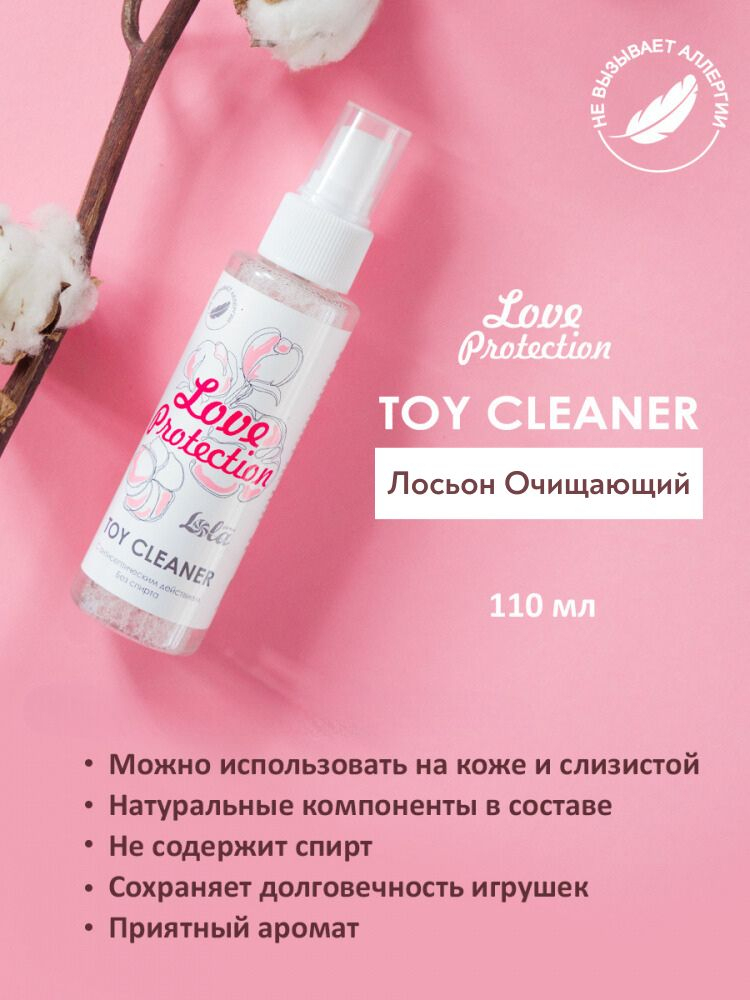 Лосьон очищающий Toy cleaner Love Protection 110 мл (арт. 1819-51Lola)