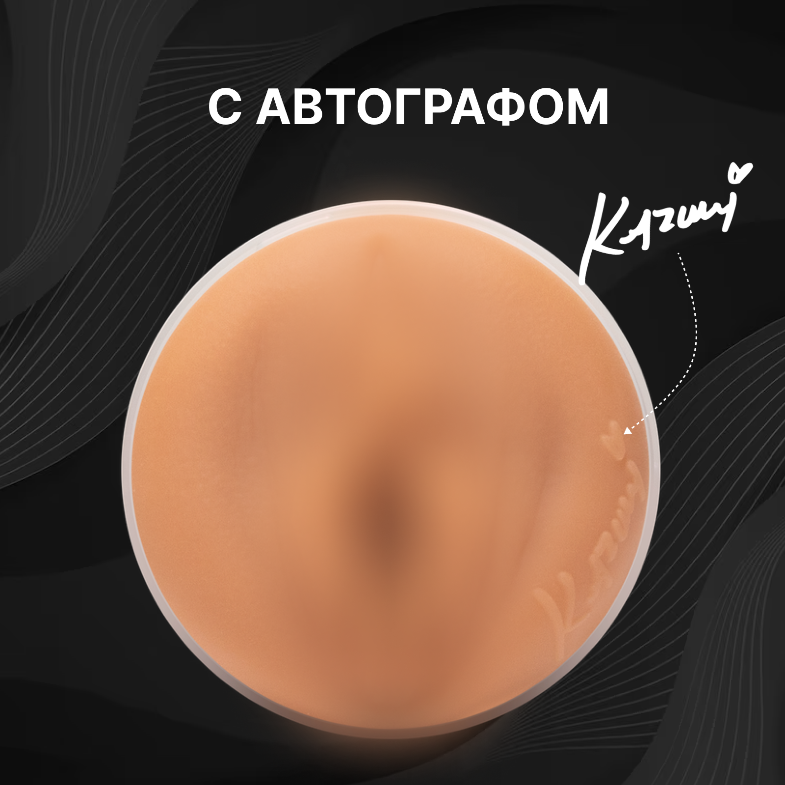 Мастурбатор Fleshlight Girls Kazumi Kumzumi, вагина