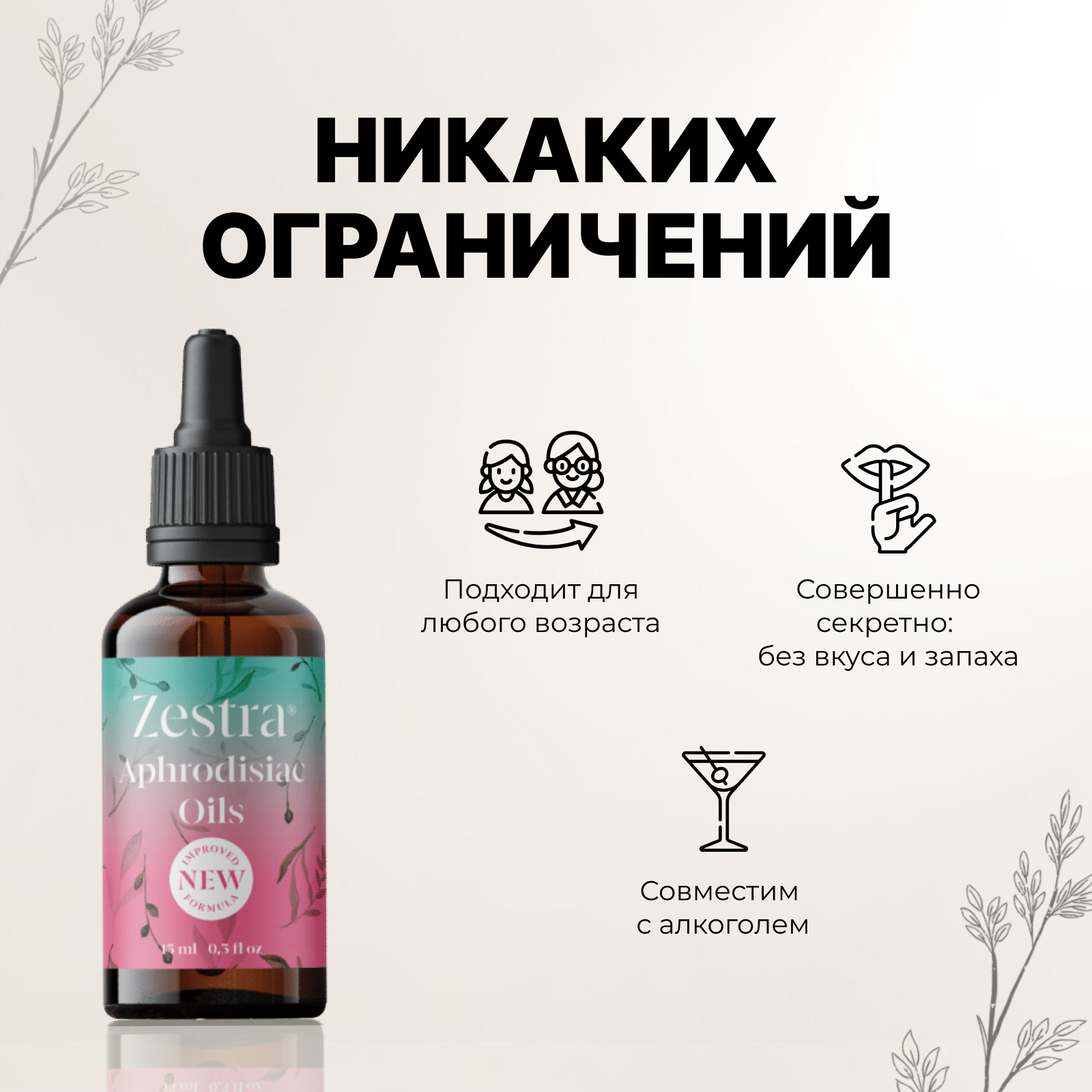Возбуждающее масло Zestra Aphrodisiac Oils
