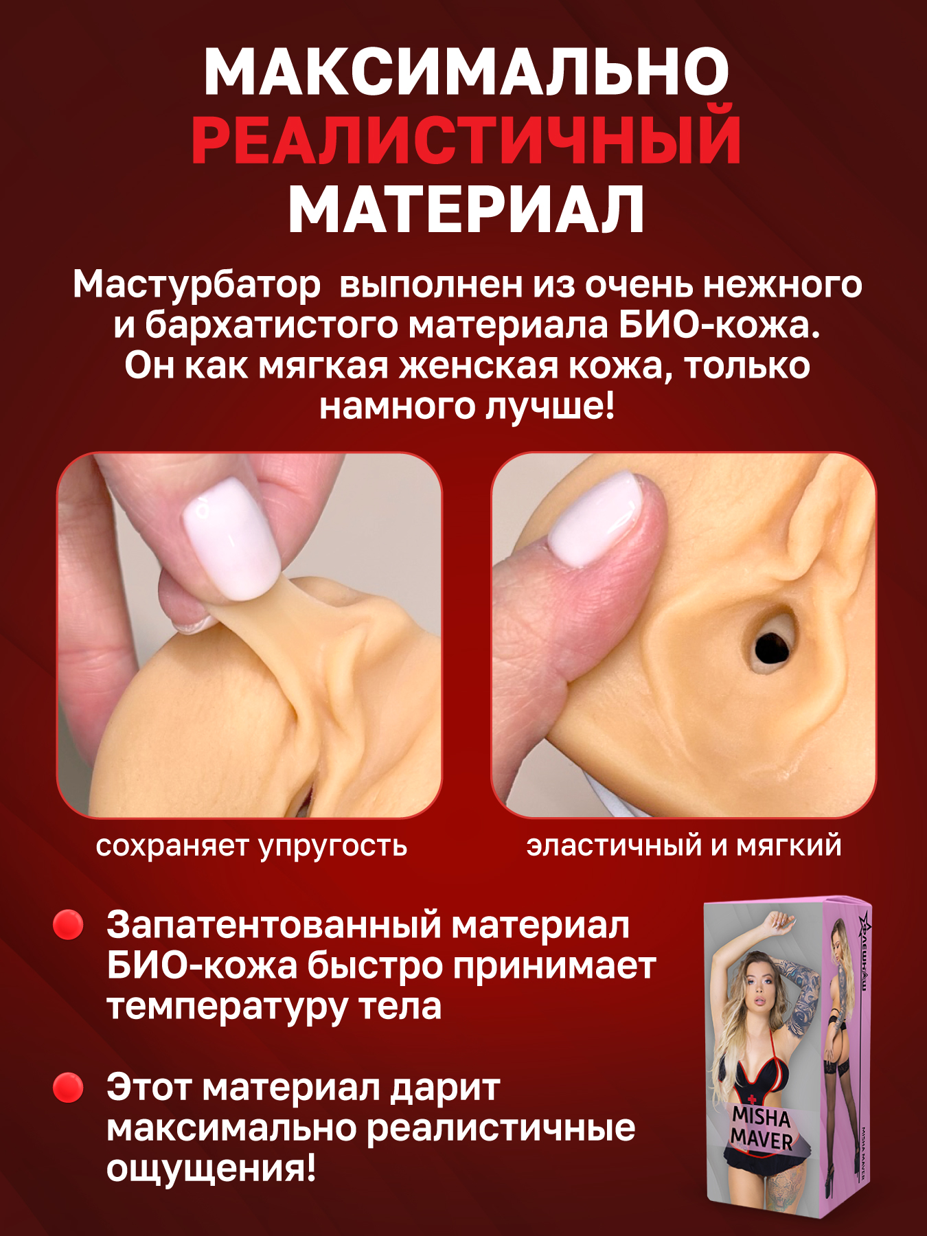 Двусторонний мастурбатор ФлешНаш Misha Maver 2.0, 22х8 см