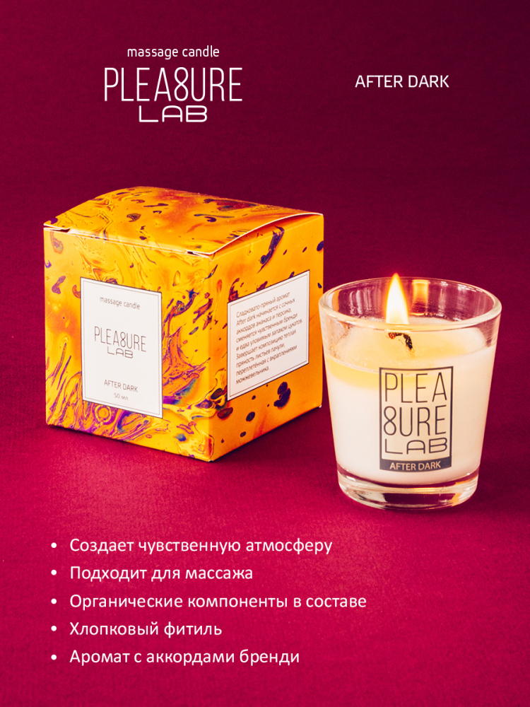 Массажная Cвеча Pleasure Lab На Lab После наступления темноты (After Darkb), 50 мл, (арт. 1003-01La)