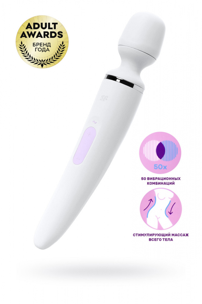 Нереалистичный вибратор Satisfyer Woman Wand, ABS пластик, белый, 34 см (арт. J2018-47-2)