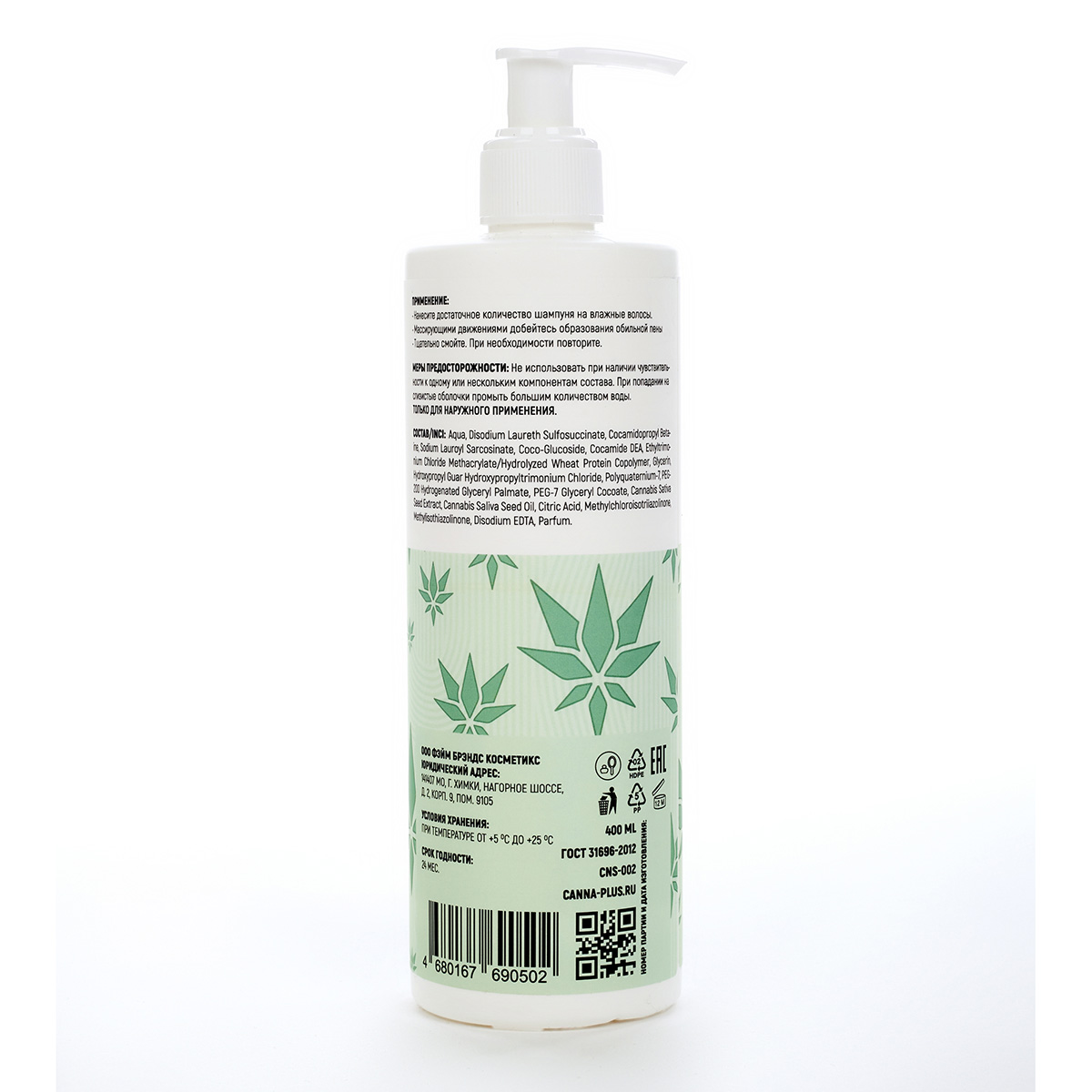 Шампунь бессульфатный для объема CANNA+ Volumizing Shampoo SLS Free 400 мл