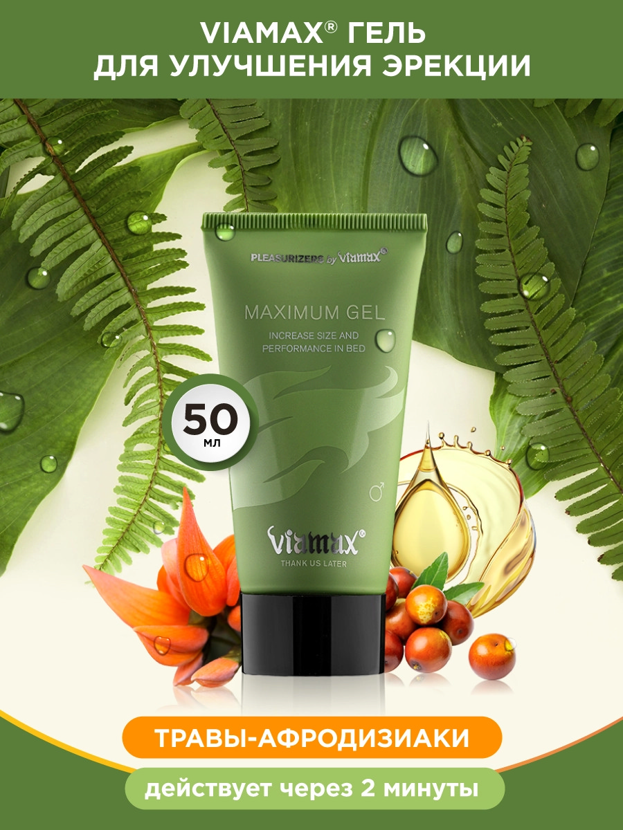 Эрекционный гель, способствующий увеличению объема полового члена Maximum Gel, 50 мл