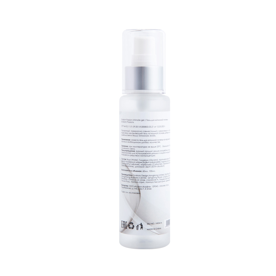 Svakom Passion Intimate Gel Интимный гель на водной основе 100 мл.