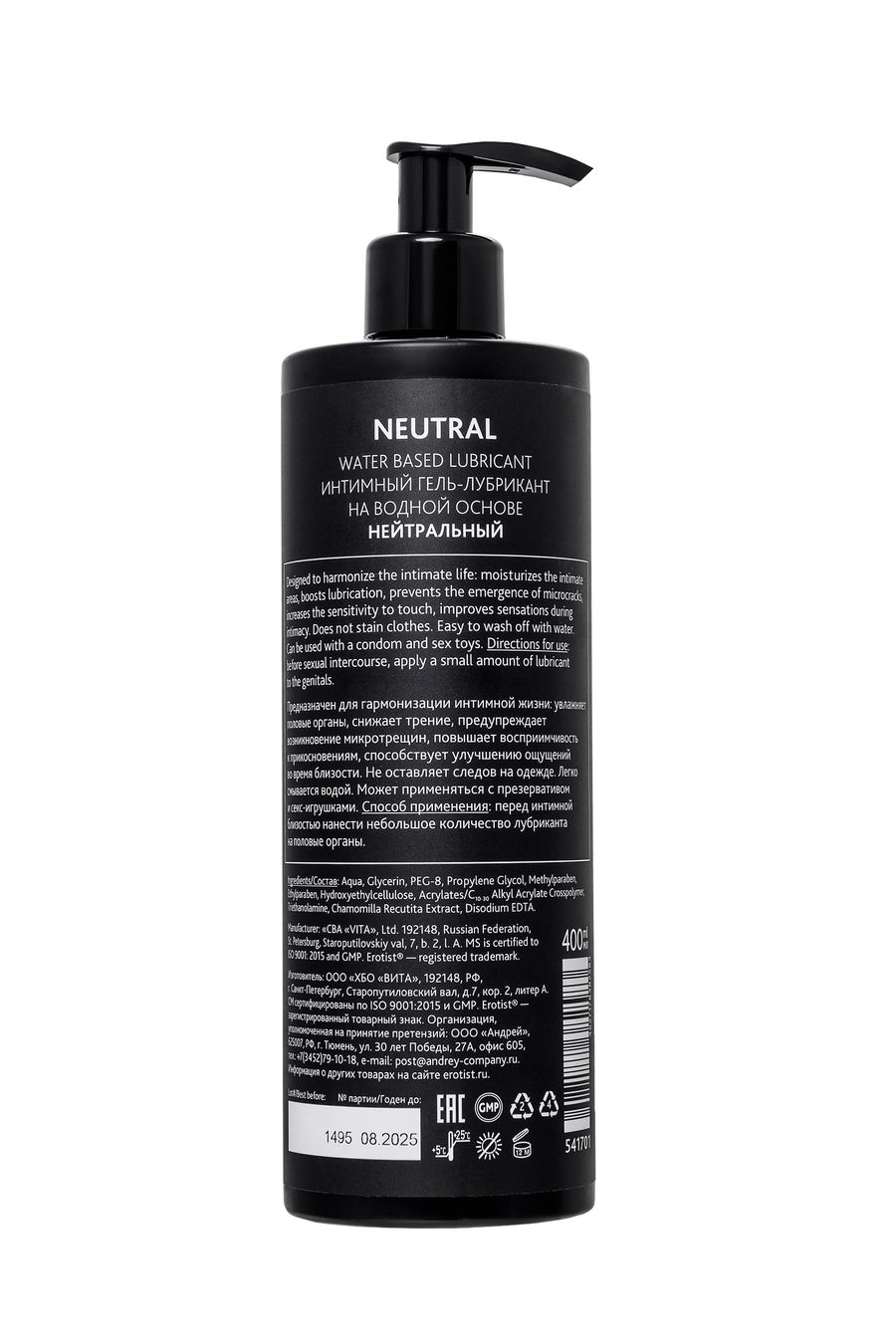 Лубрикант Erotist на водной основе NEUTRAL, нейтральный, 400 мл (арт. 541701)